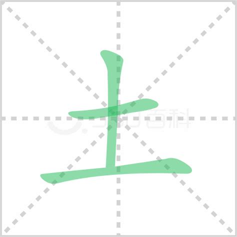 土部的字|土部首所有汉字